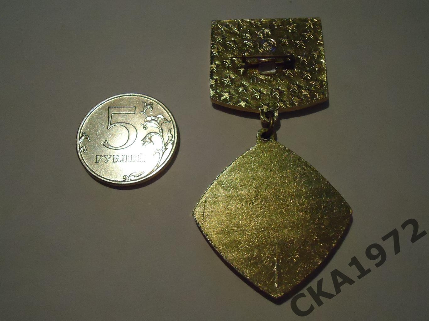 медаль СОАН СССР 1