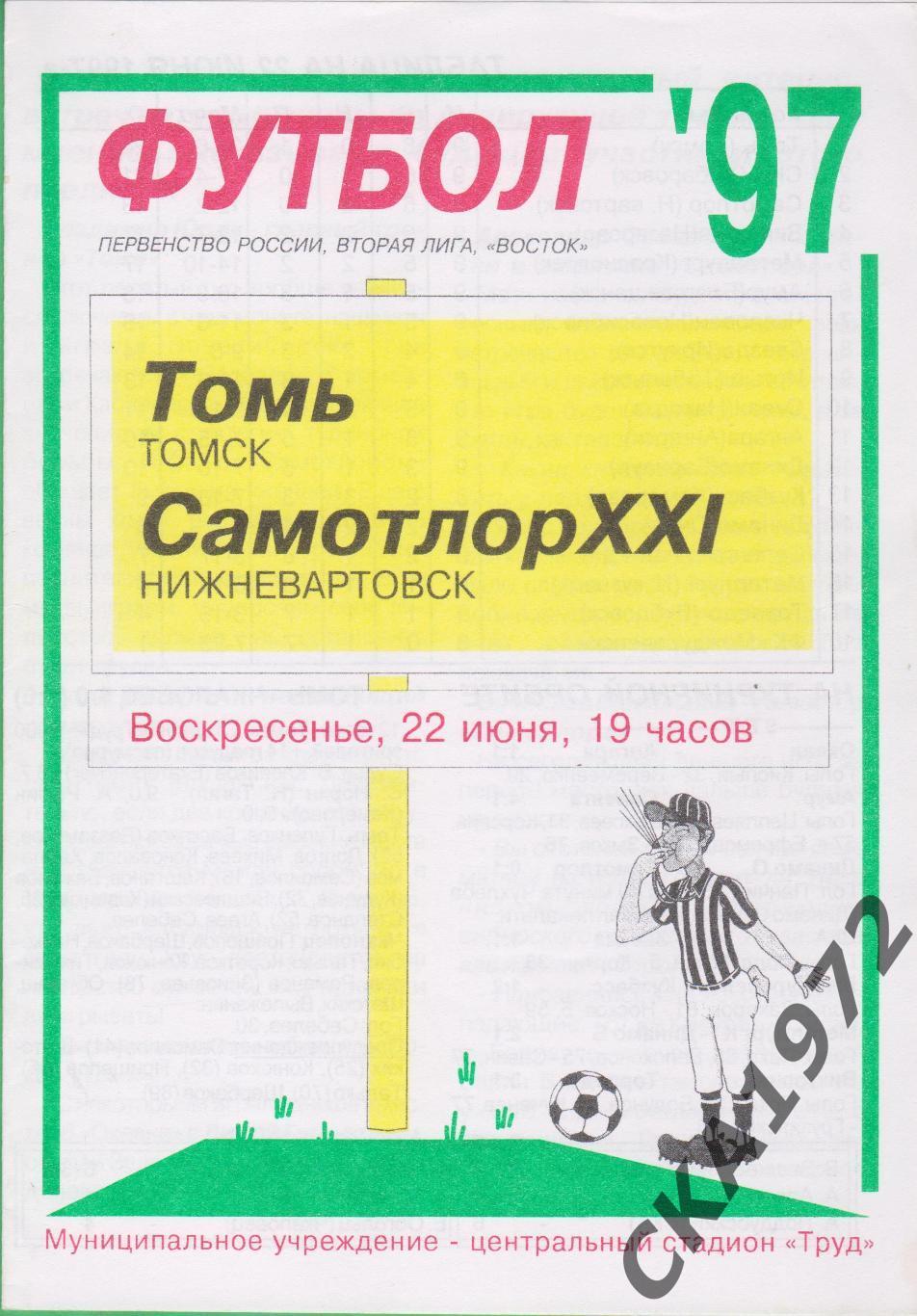 программа Томь Томск - Самотлор Нижневартовск 1997 +++