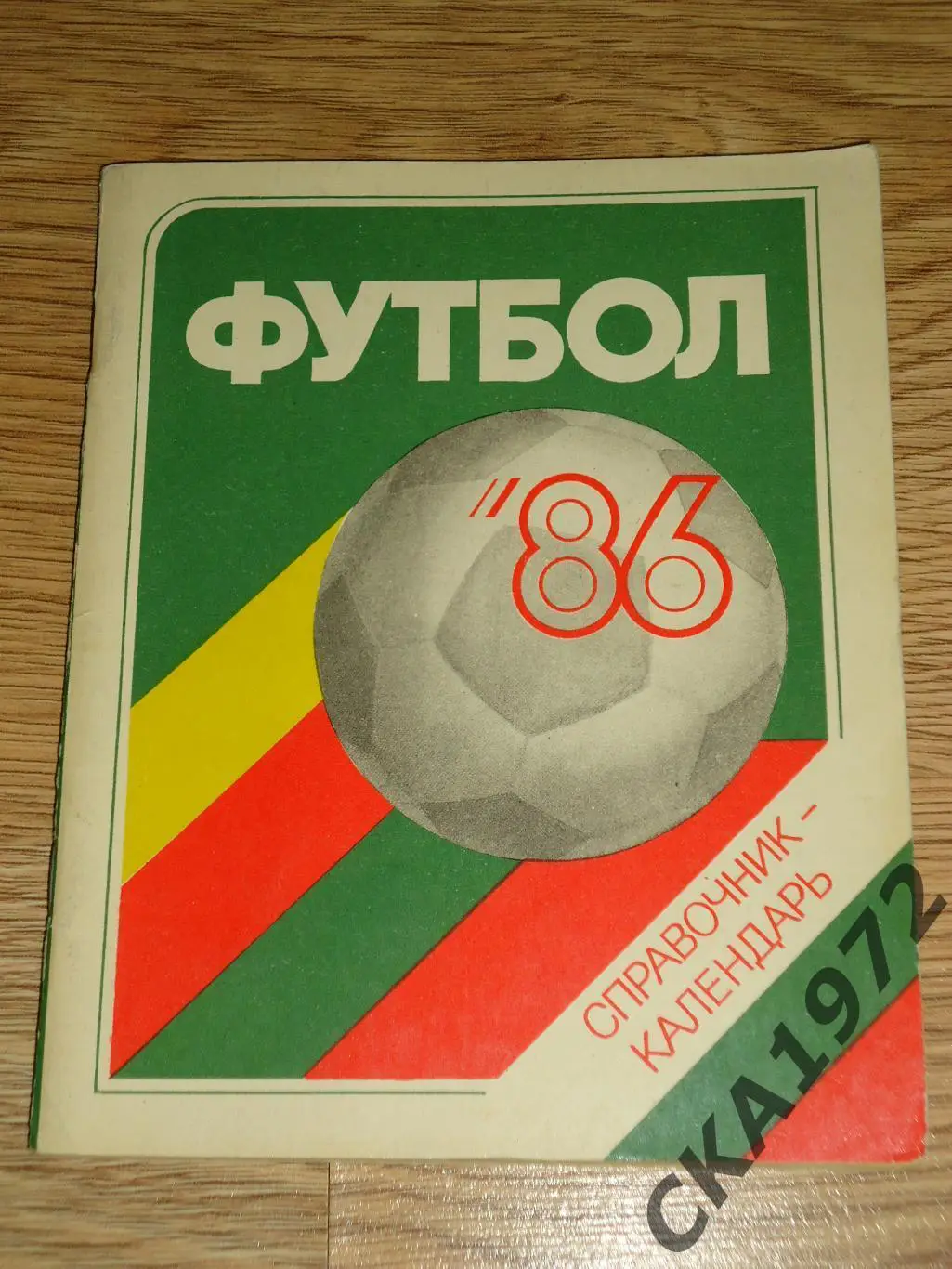 календарь справочник Лениздат 1986 +++