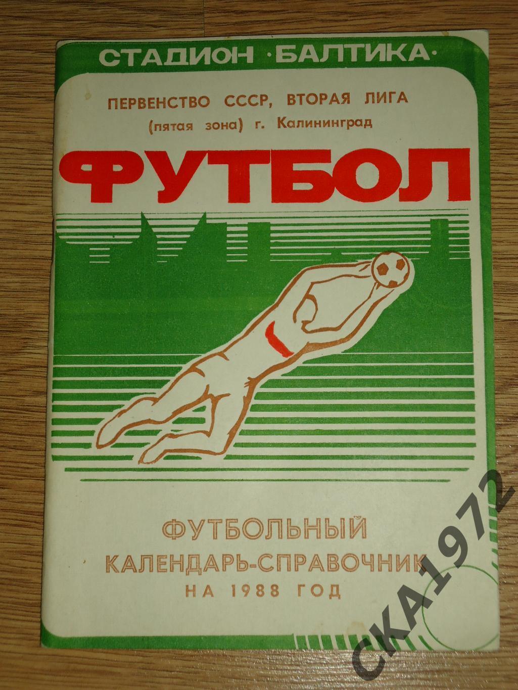 календарь справочник Балтика Калининград 1988 +++