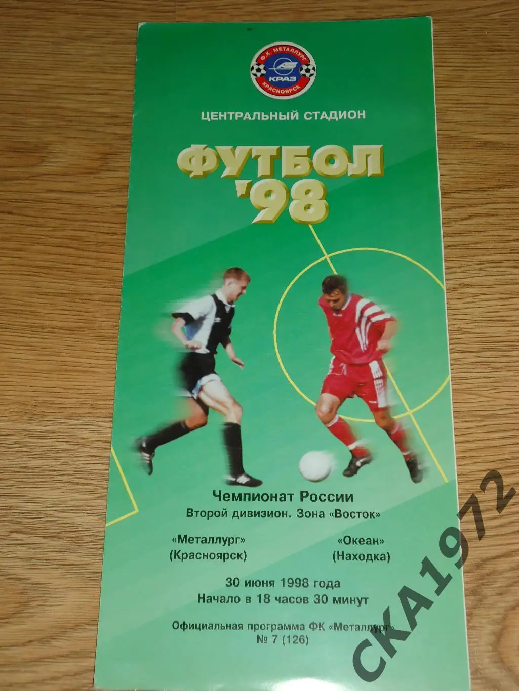 программа Металлург Красноярск - Океан Находка 1998 +++