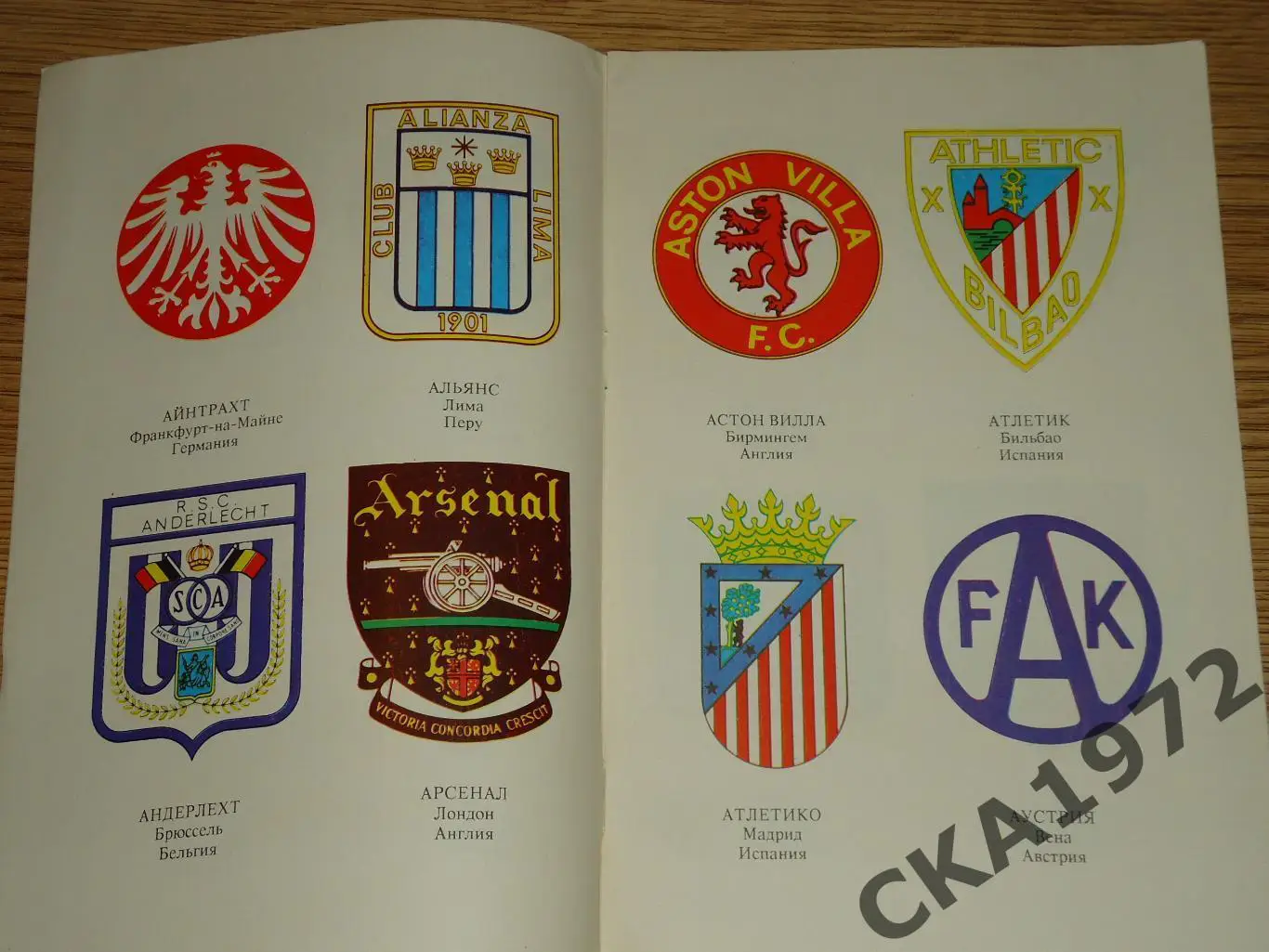 справочник Ведущие клубы мира 1 выпуск +++ 1