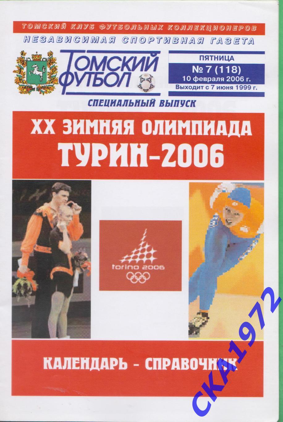 календарь справочник XX зимняя Олимпиада Турин 2006 +++