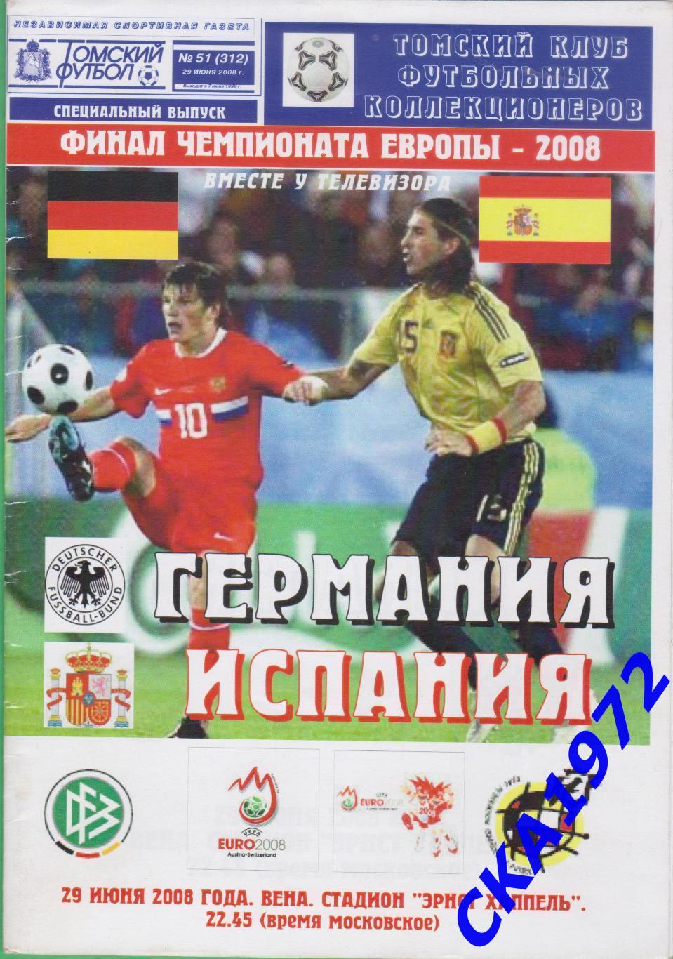 программа Германия сборная - Испания сборная 2008 +++