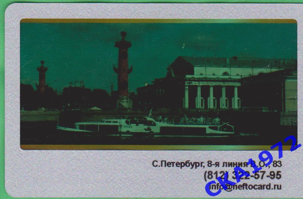 пластиковая сувенирная карта Санкт-Петербург 1
