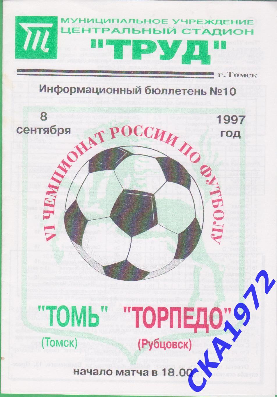 программа Томь Томск - Торпедо Рубцовск 1997