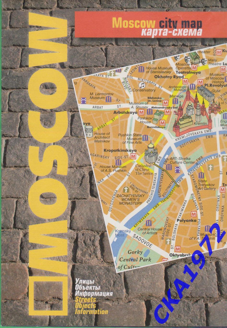 карта схема Москва 2011