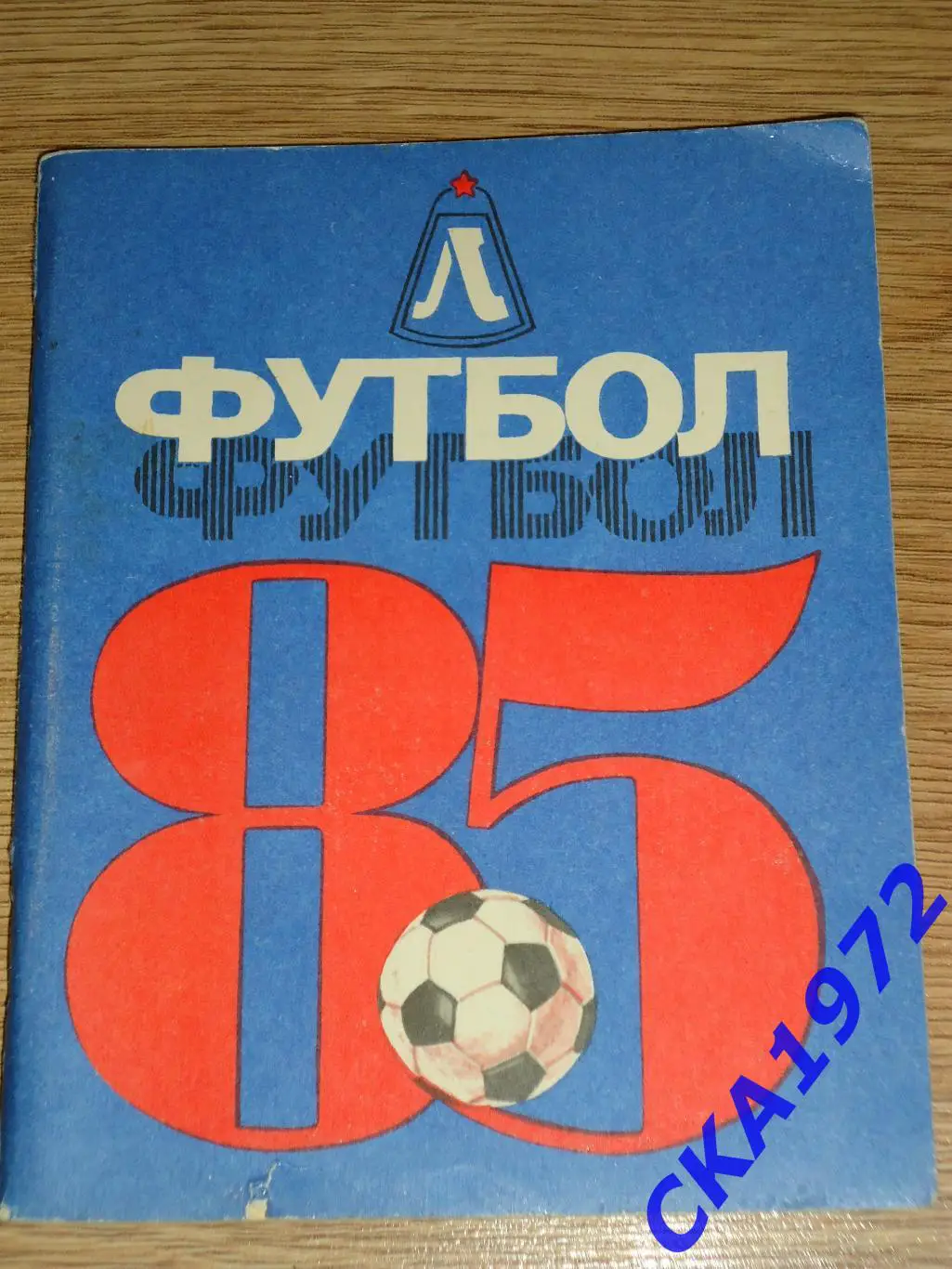 календарь справочник Лениздат Ленинград 1985 +++