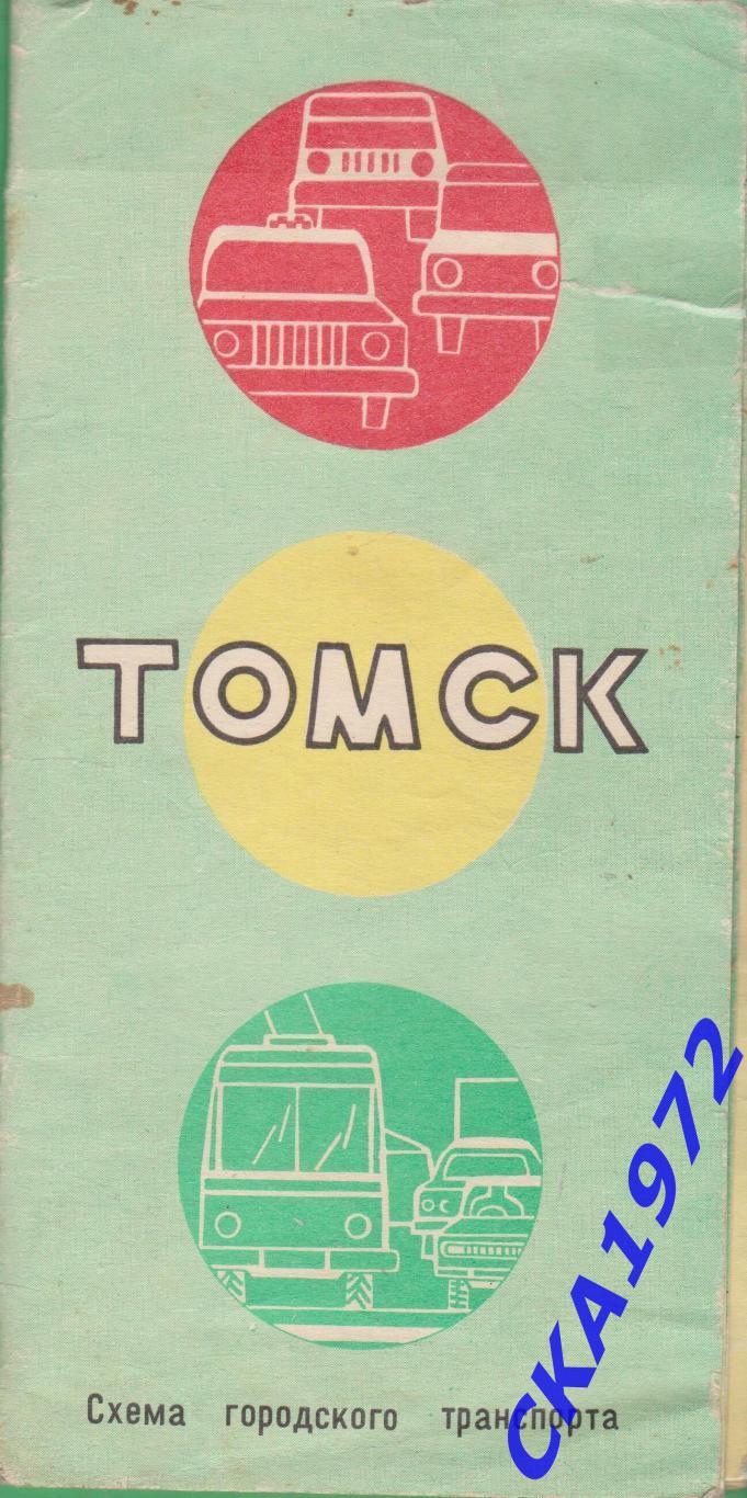 схема городского транспорта Томск 1981