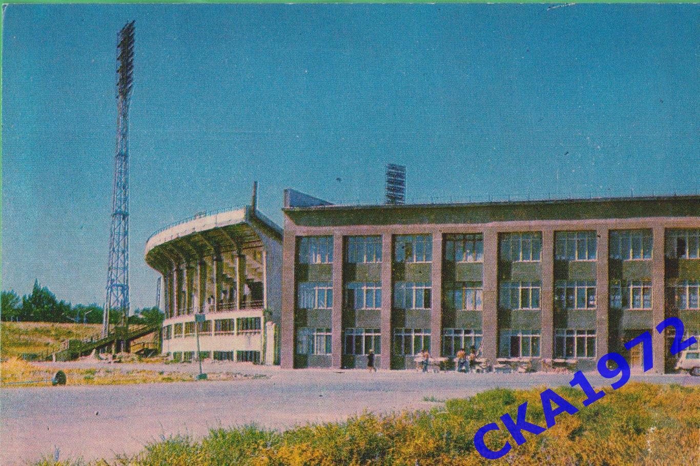 открытка Чимкент. Городской стадион 1972