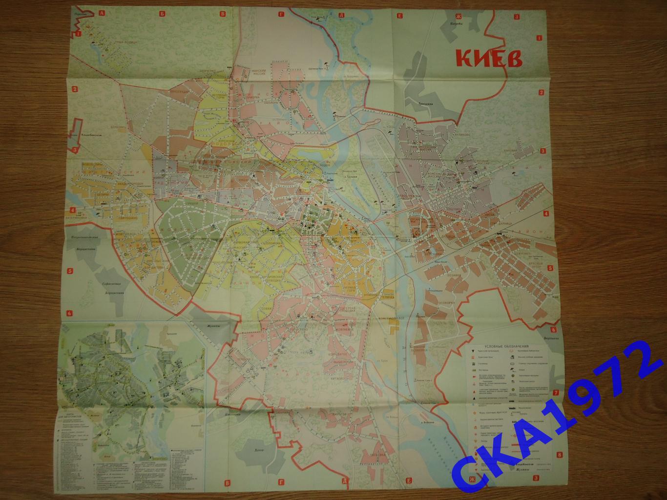 туристская карта Киев 1980 1