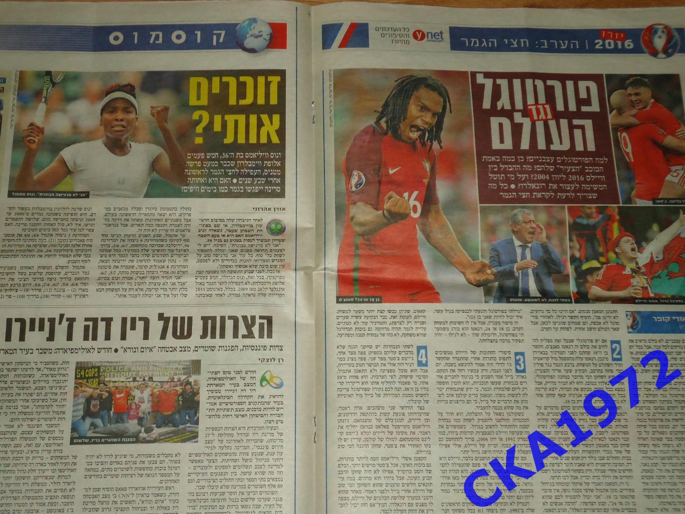 газета Спорт Израиль 06.07.2016 2