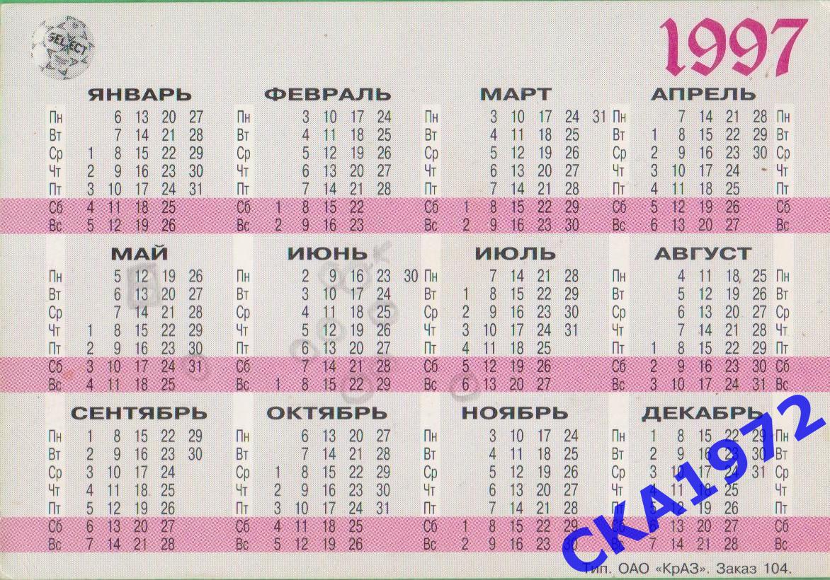календарик футбольный клуб Металлург Красноярск 1997 +++ 1