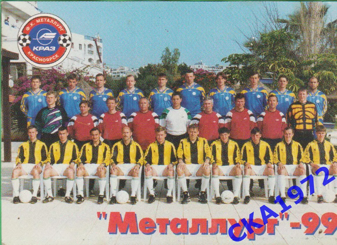 календарь игр Металлург Красноярск 1999 +++