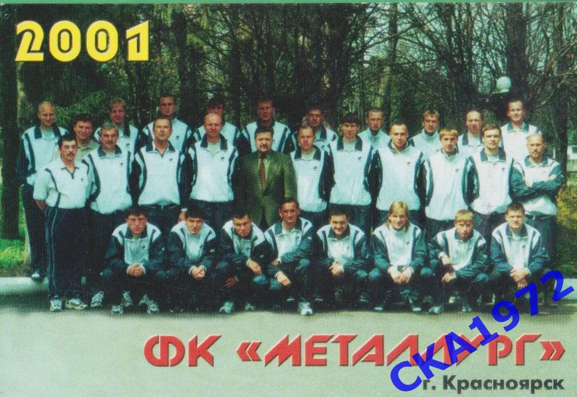 календарь игр Металлург Красноярск 2001 +++