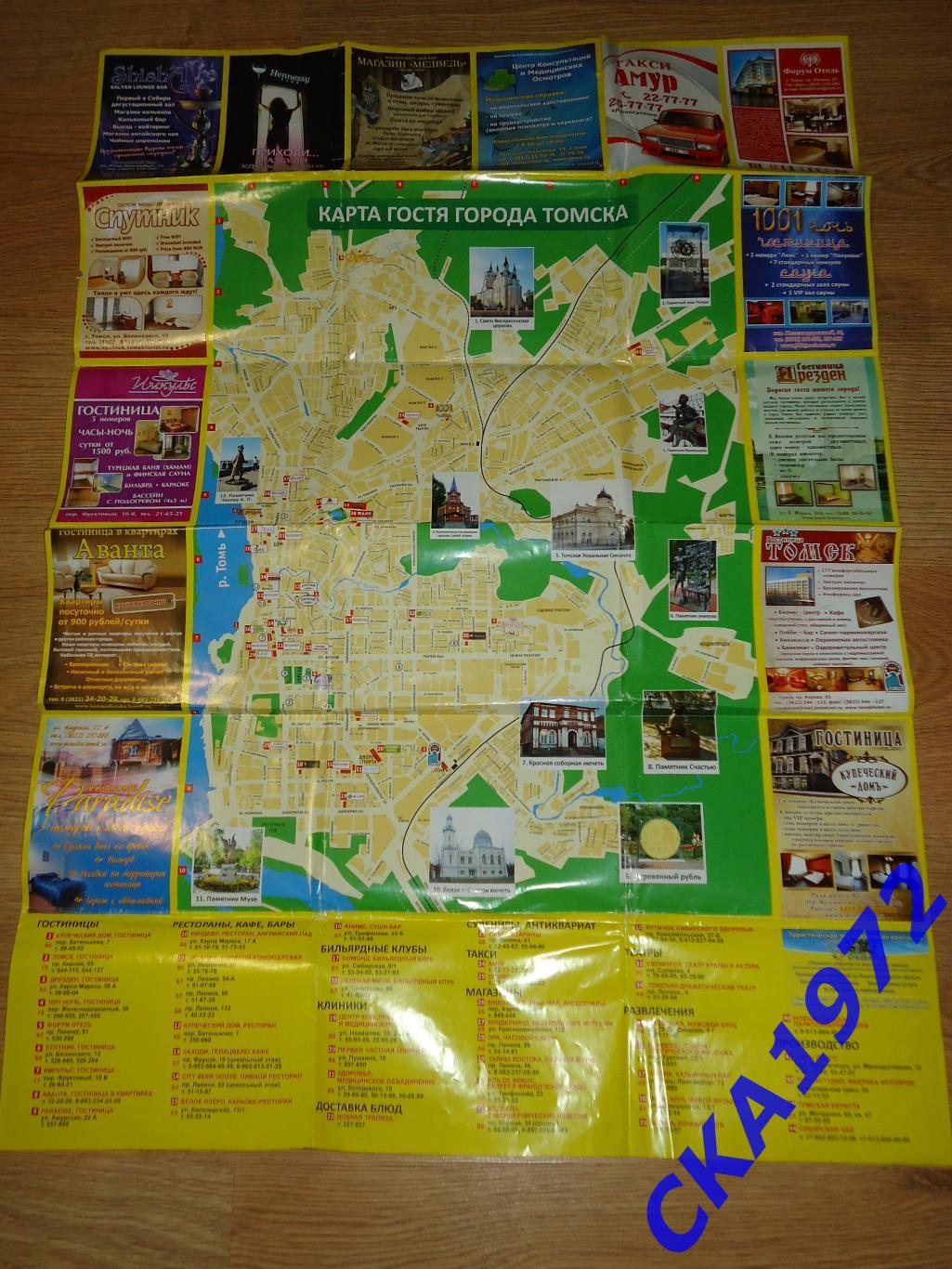 карта гостя города Томска 1