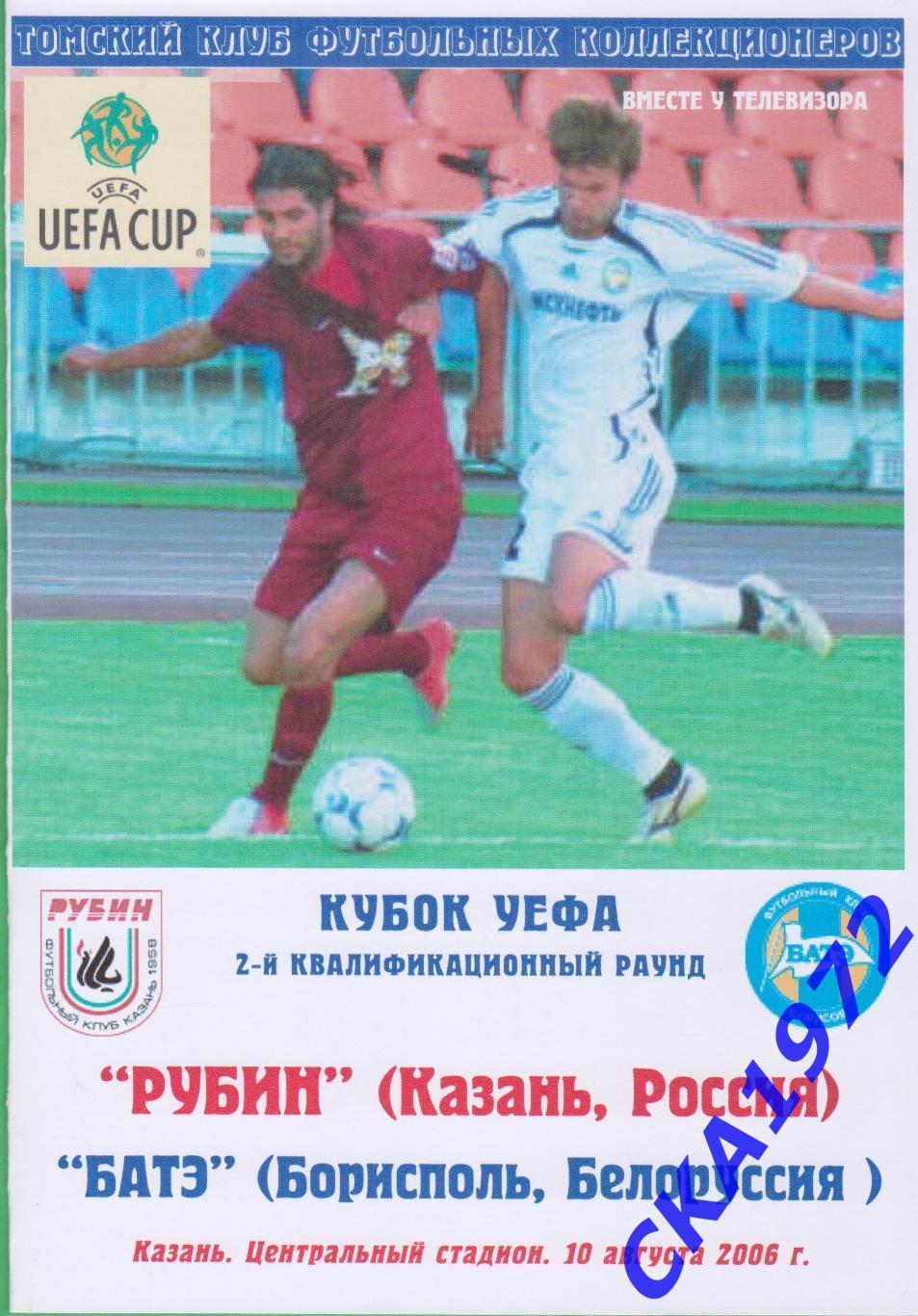 программа Рубин Казань - БАТЭ Белоруссия 2006 Кубок УЕФА