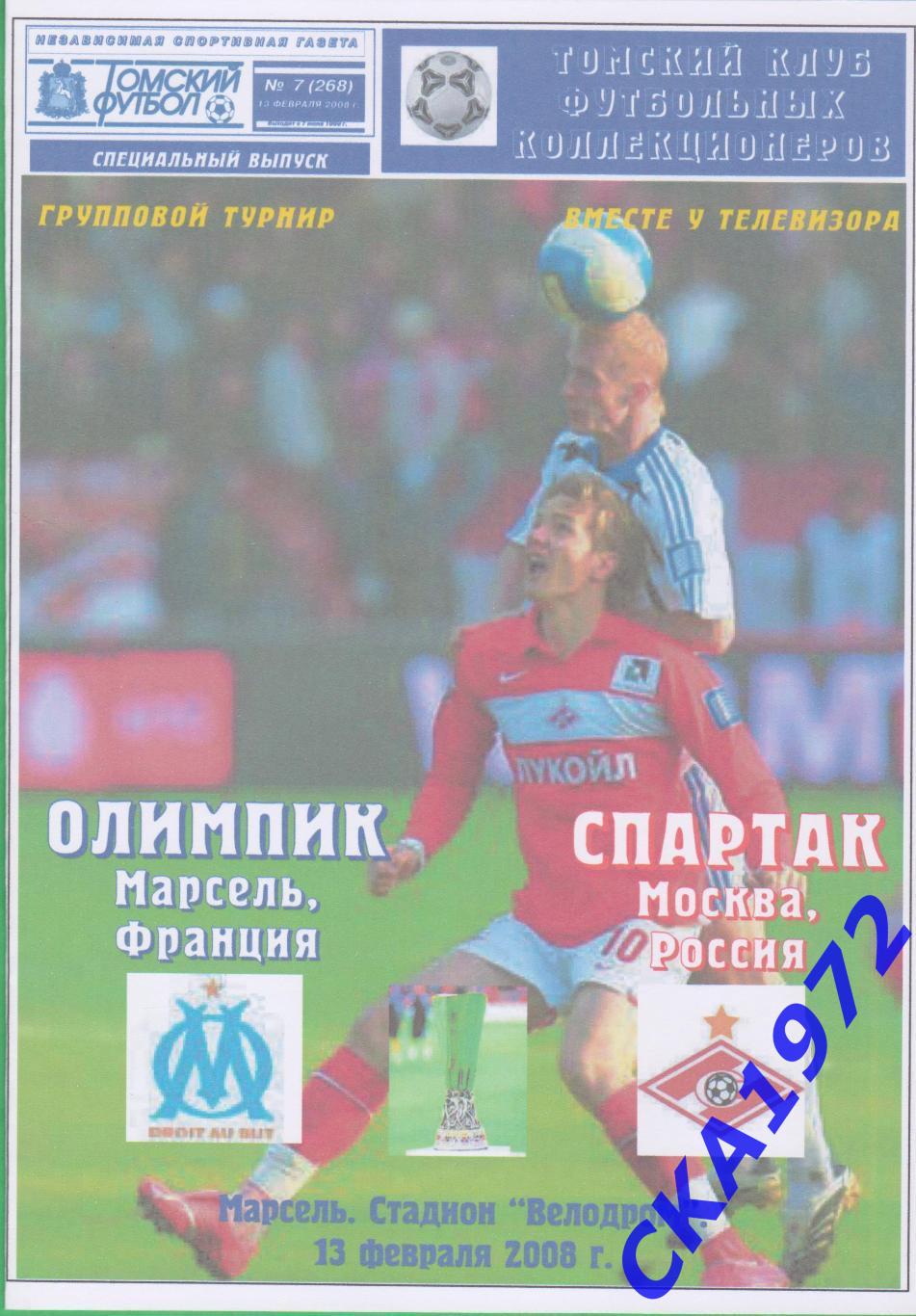 программа Олимпик Марсель Франция - Спартак Москва 2008 Кубок УЕФА