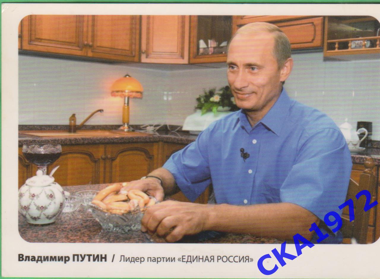 календарик В.В Путин 2011 год