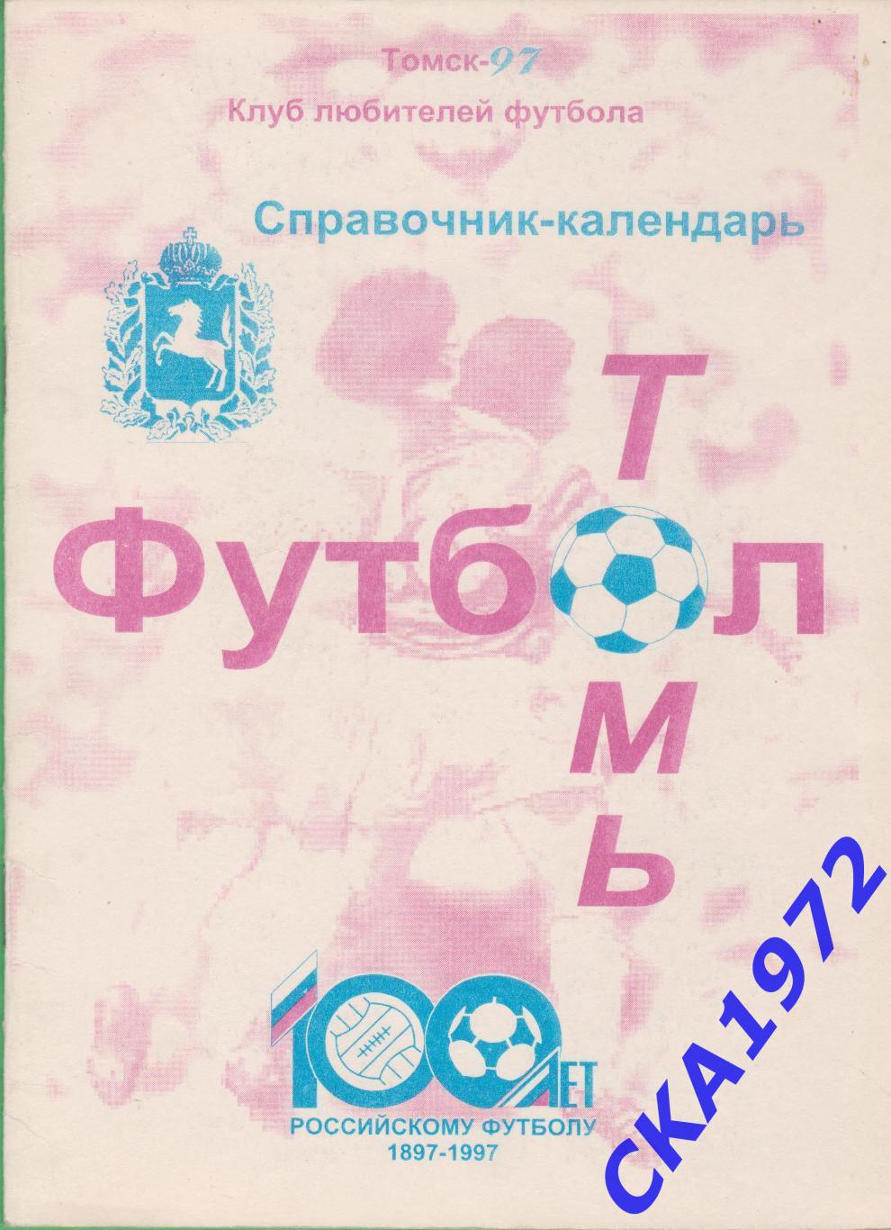 календарь справочник Томь Томск 1997