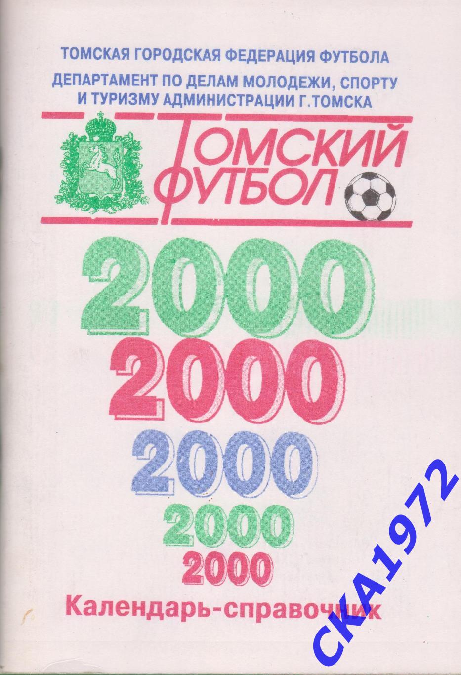 календарь справочник Томь Томск 2000