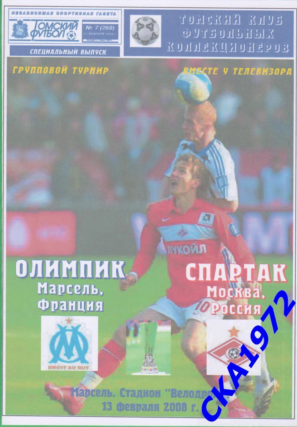 программа Олимпик Марсель Франция - Спартак Москва 2008 Кубок УЕФА