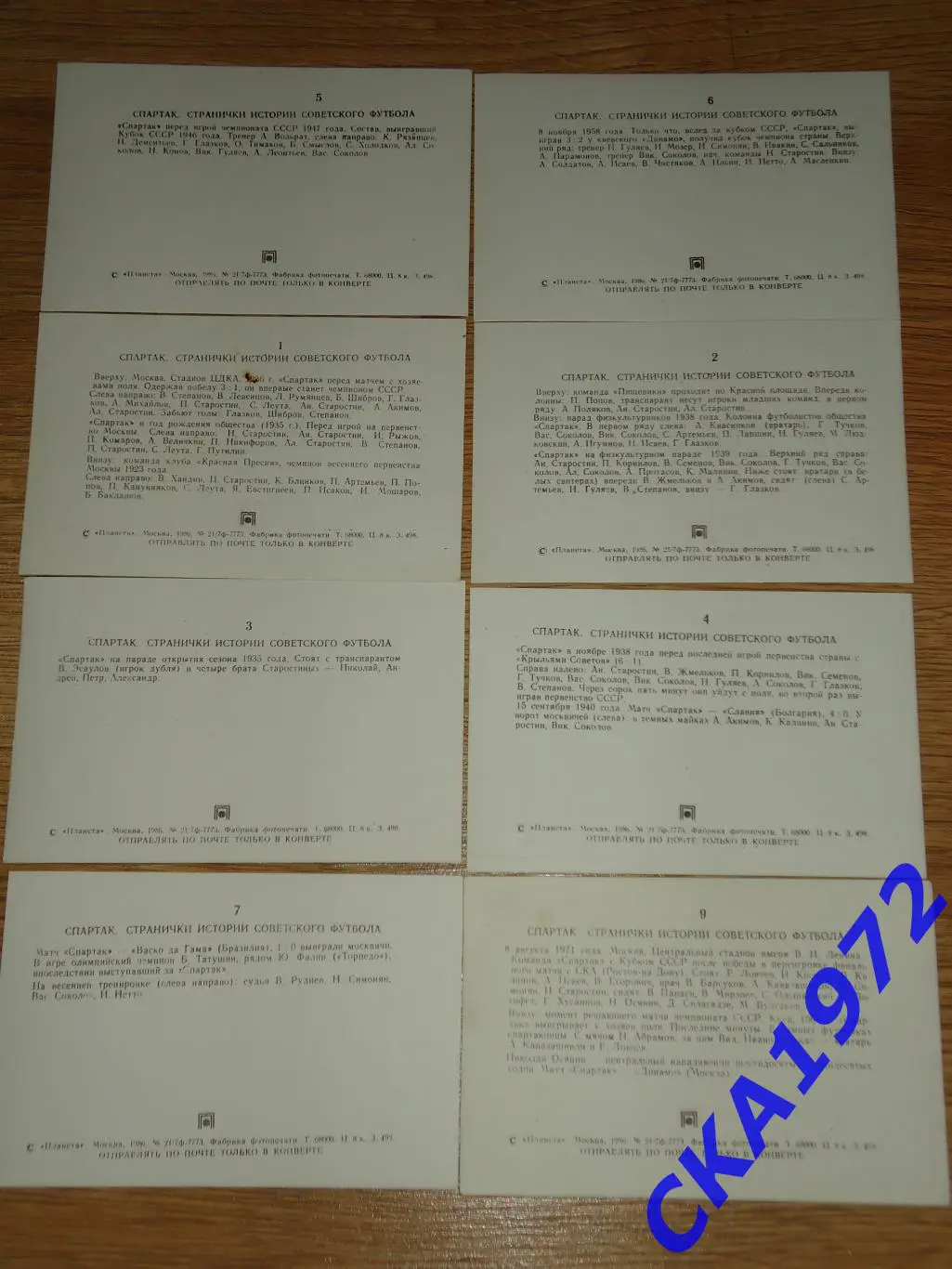 набор открыток Спартак Москва. Странички истории советского футбола 1986 2