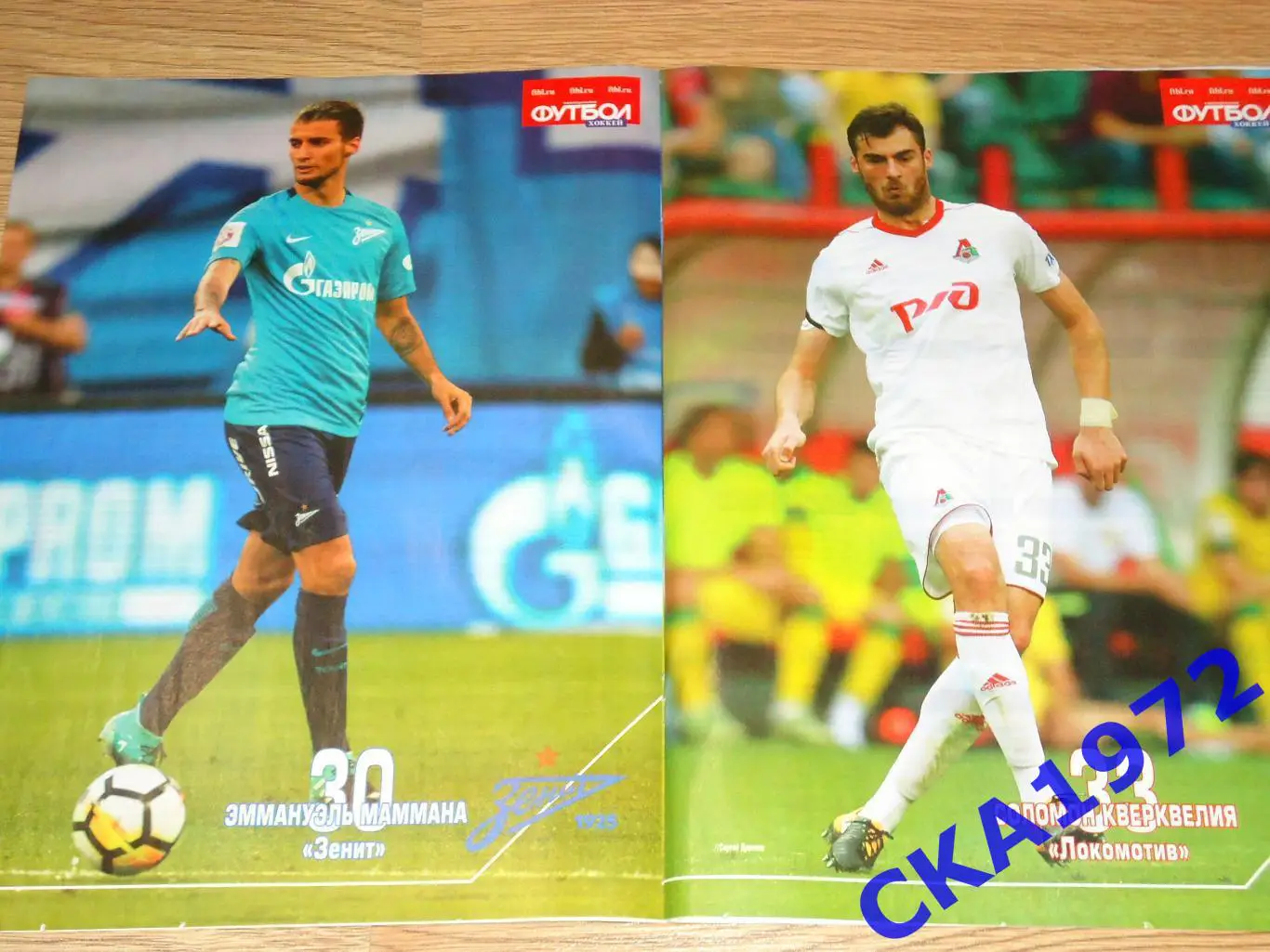 газета еженедельник Футбол хоккей август 2017 спецвыпуск №8 1