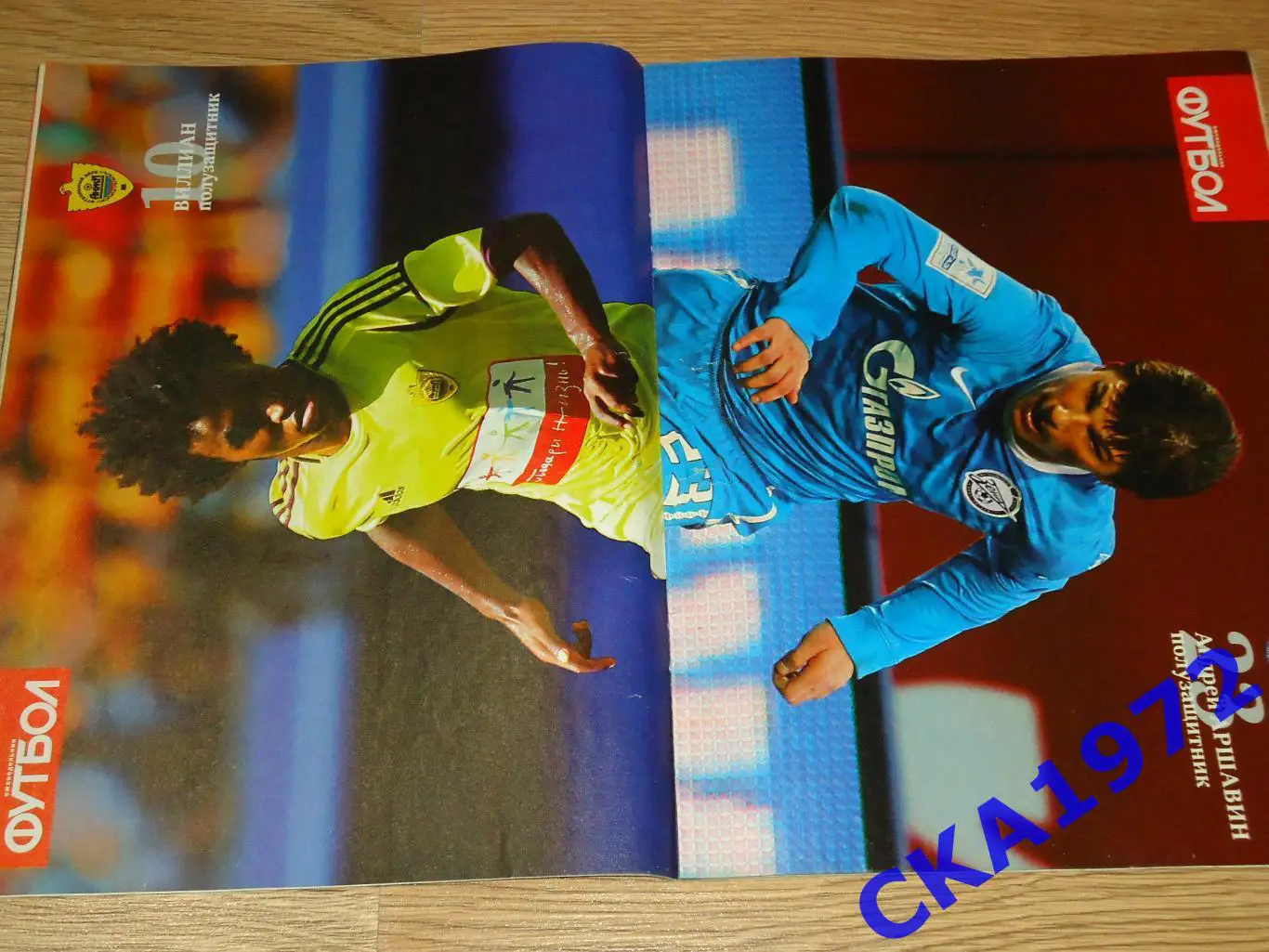 газета еженедельник Футбол июль 2013 спецвыпуск №7 1