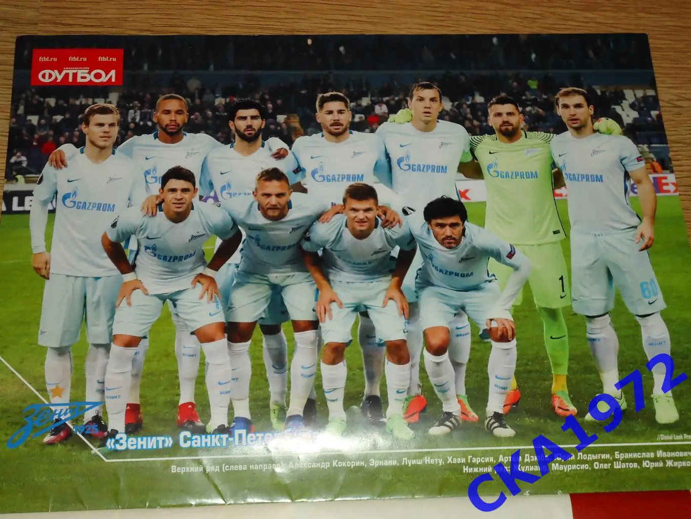 газета еженедельник Футбол хоккей февраль 2017 спецвыпуск №2 2