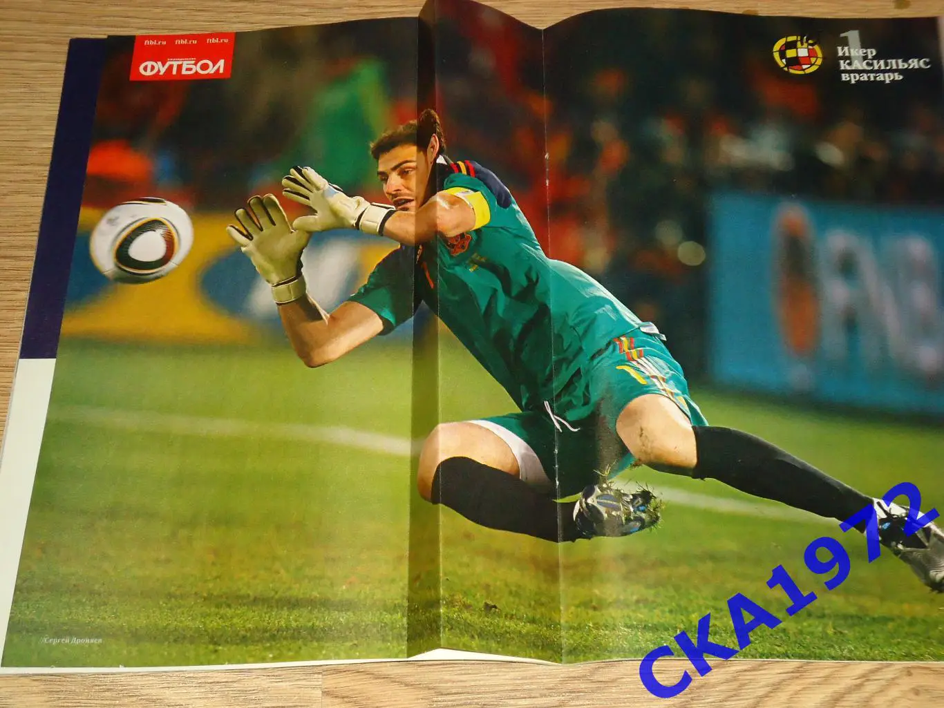 газета еженедельник Футбол май 2014 спецвыпуск №5 1