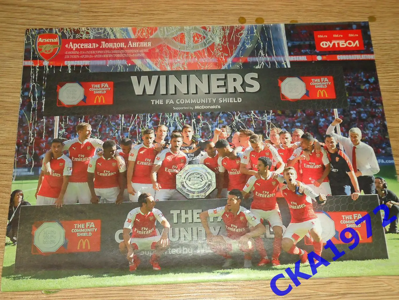 газета еженедельник Футбол август 2015 №33 1