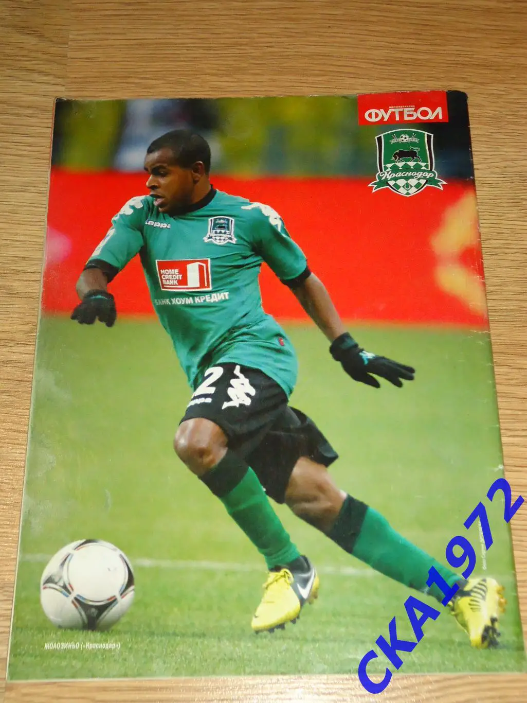 газета еженедельник Футбол декабрь 2012 спецвыпуск №8 2