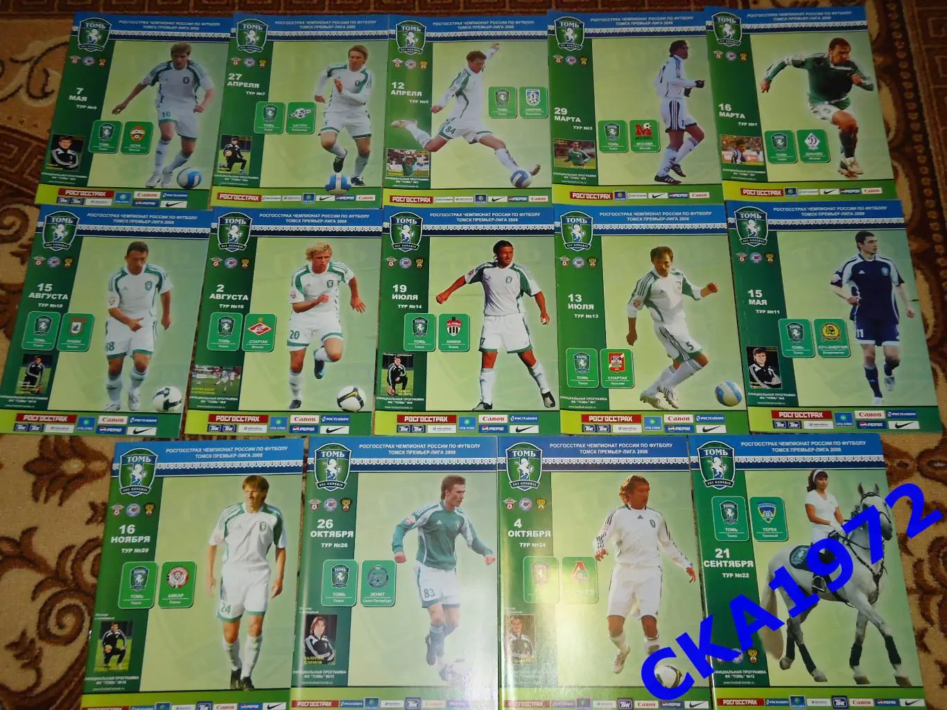 Комплект официальных программ Томь Томск 2008 14 штук