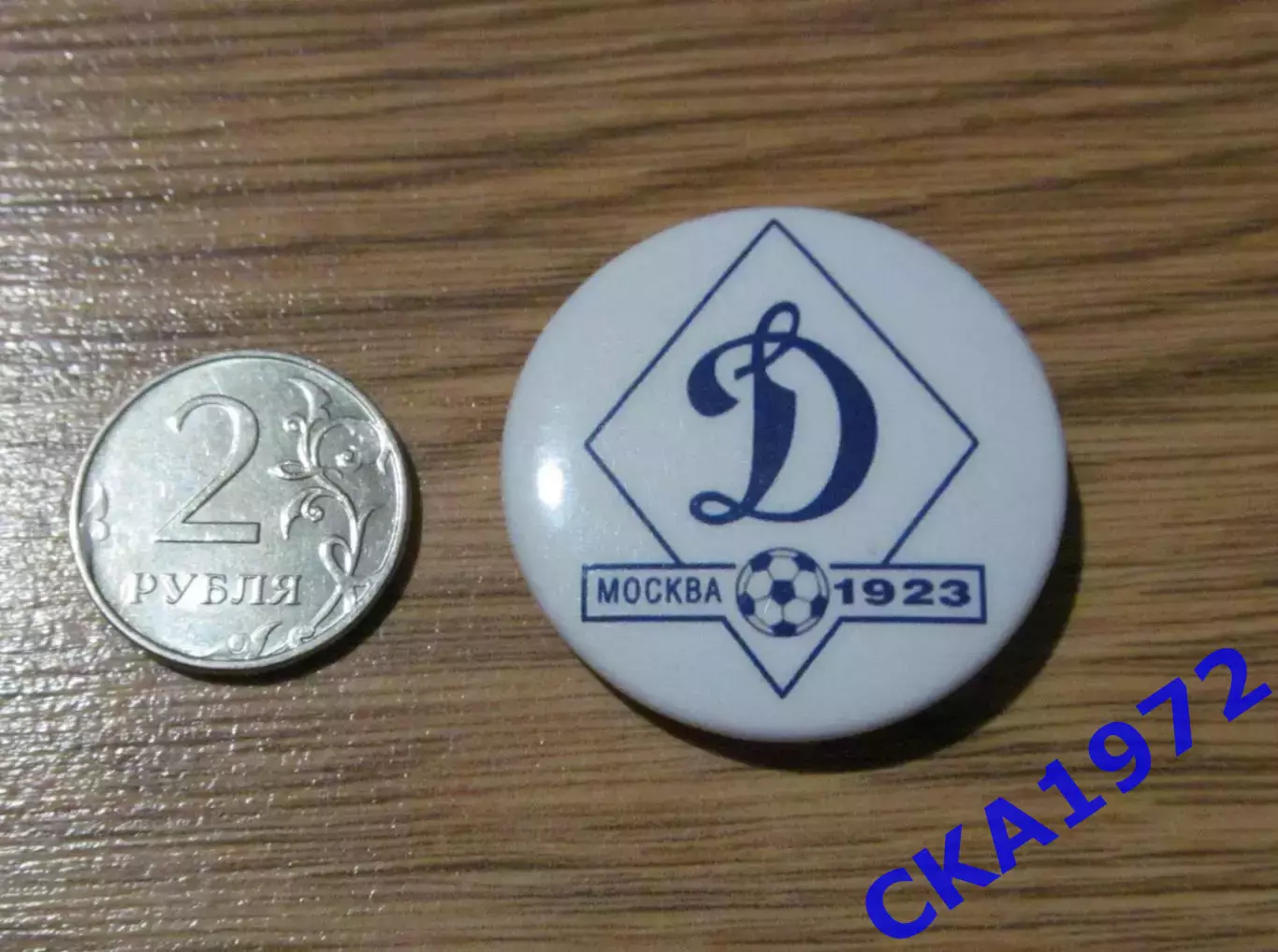 значок Динамо Москва 1