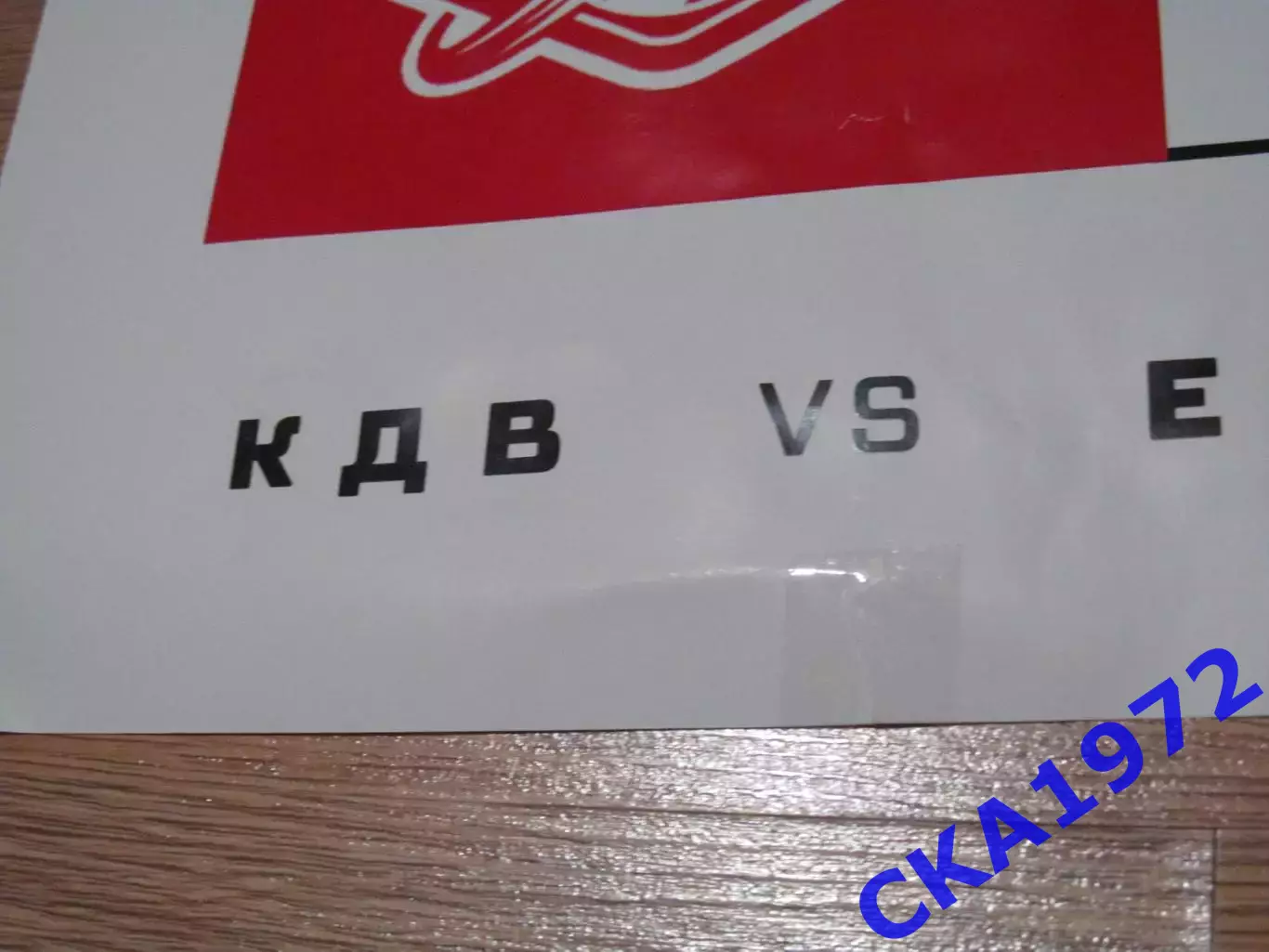 афиша КДВ Томск - Енисей-2 Красноярск 2025 1