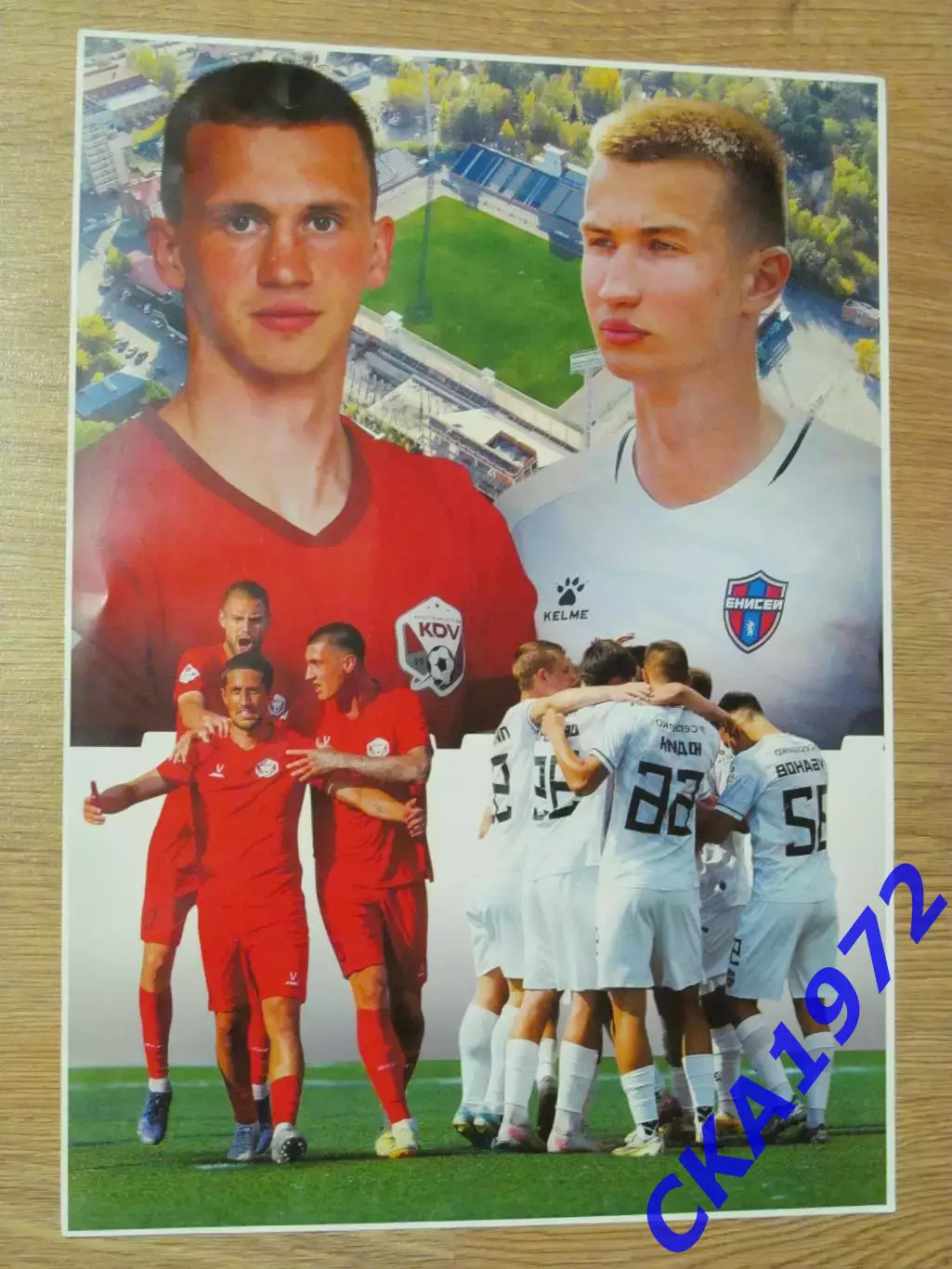 постер КДВ Томск - Енисей-2 Красноярск 2025 Товарищеский матч