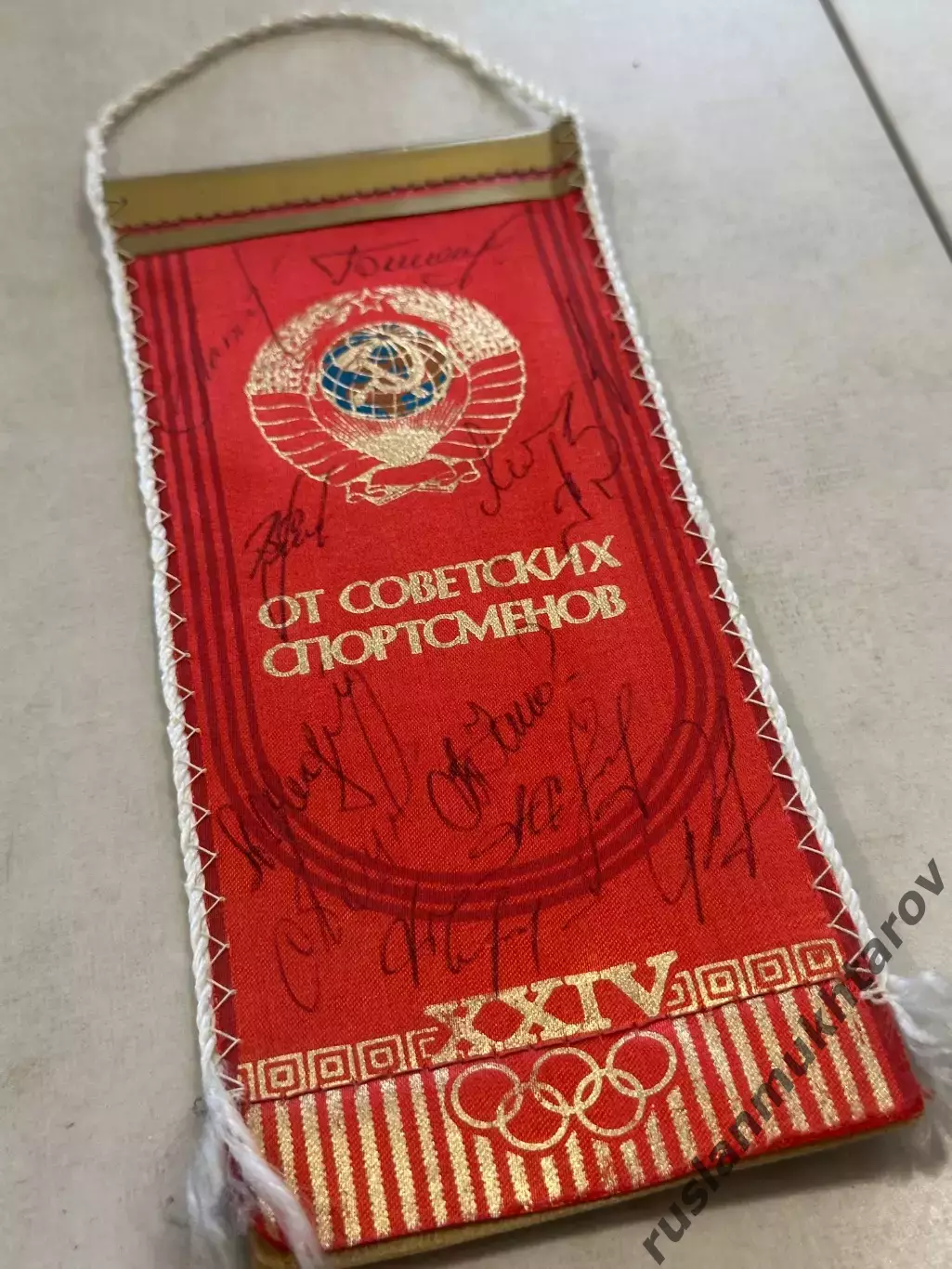 Вымпел сборной СССР по футболу 1986-90 с автографами 1