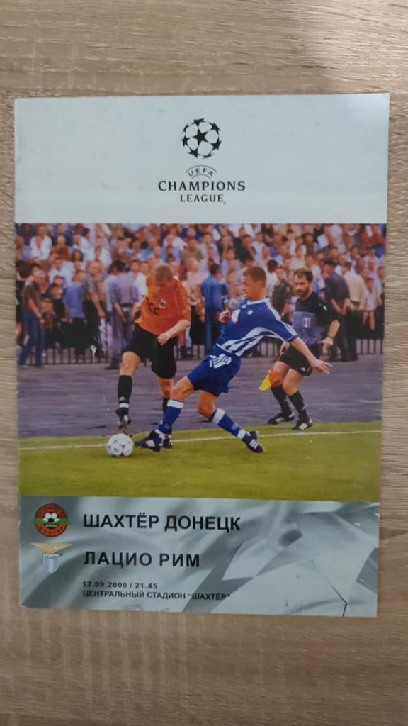 Shakhtar (Donetsk, Ukraine) - Lazio (Rome, Italy) 12.09.2000 Champions League