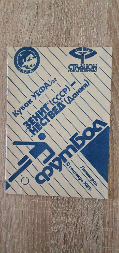 Zenith (Leningrad, USSR) - Nestved (Nestved, Denmark) 13.09.1989 Uefa Cup
