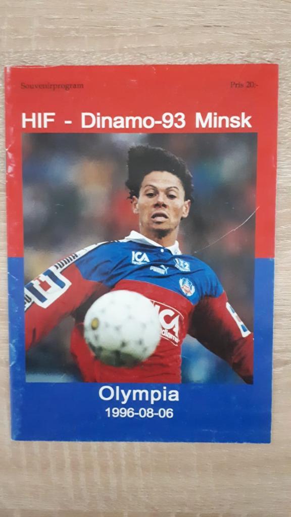 Helsingborg (Skane, Sweden) - Dynamo-93 (Minsk, Belarus) 20.08.1996 UEFA Cup