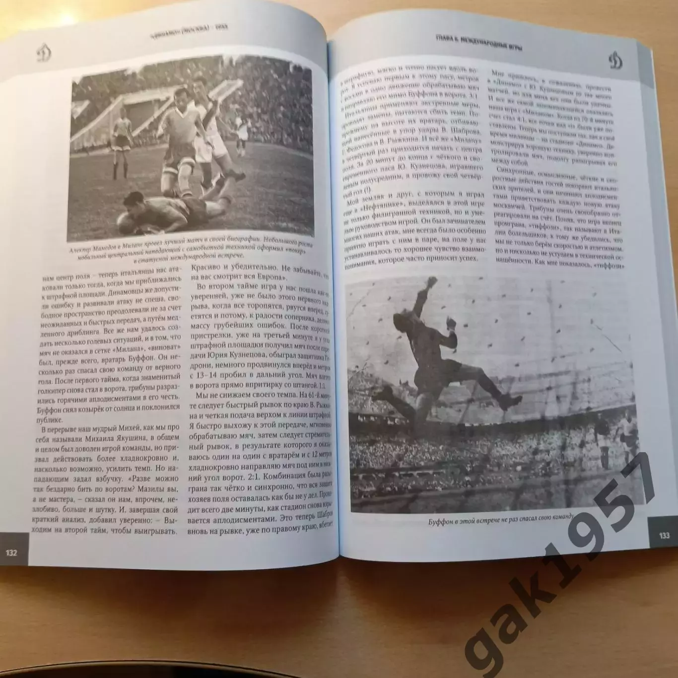 Футбольный справочник Динамо Москва 1955 5