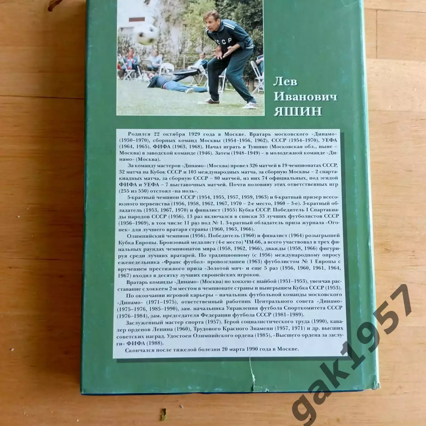 Триумф без пощады А. Соскин 2