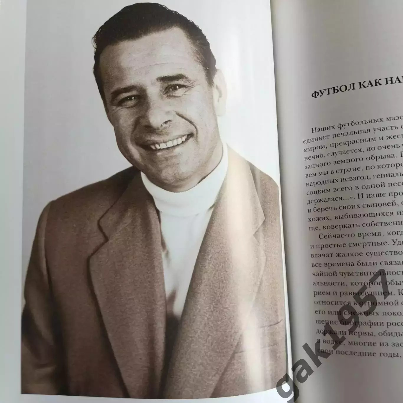 Триумф без пощады А. Соскин 3