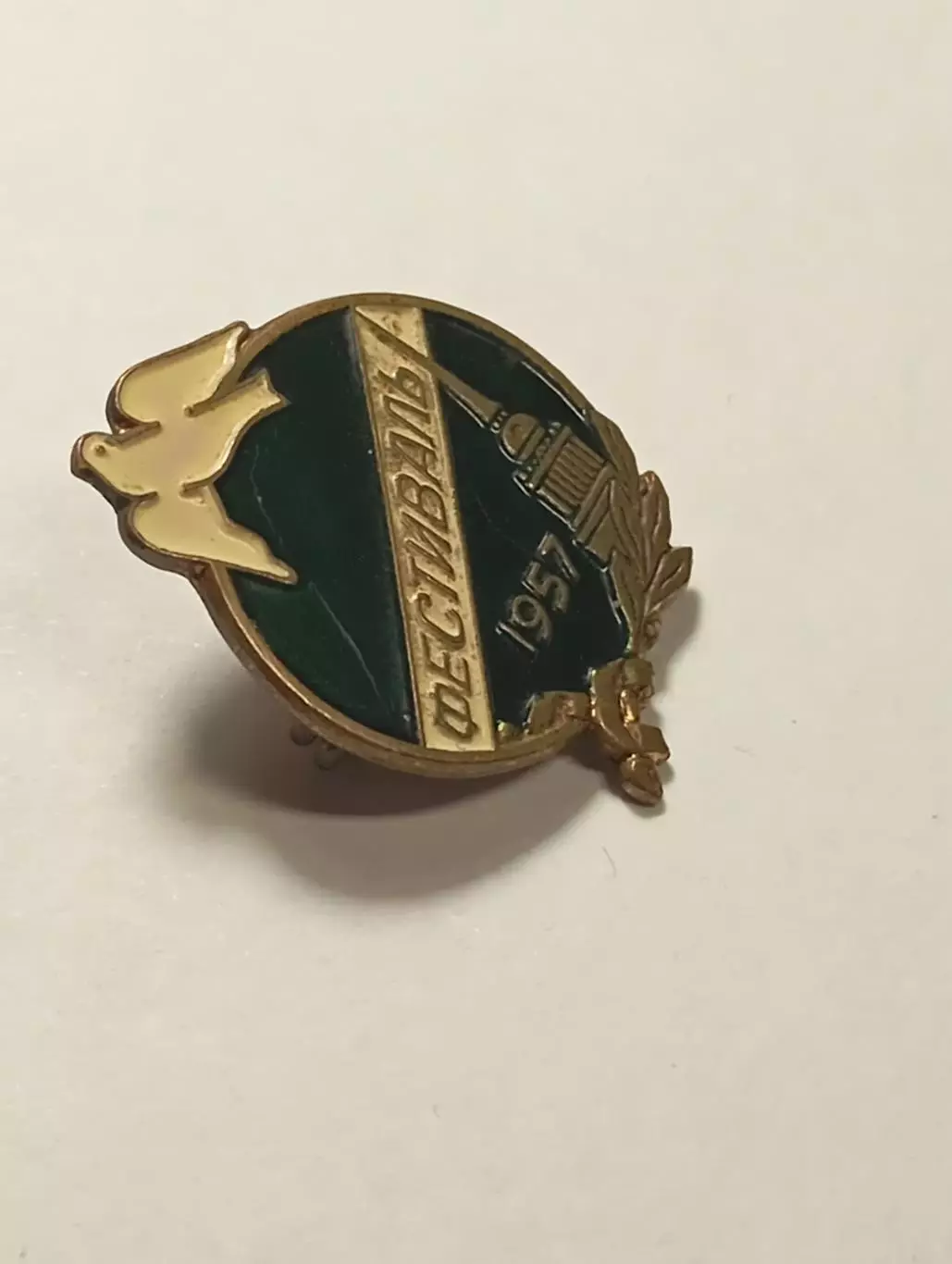 Фестиваль 1957. Голубь. Зелёный. 2