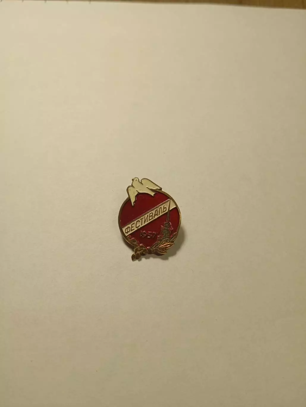 Фестиваль 1957. Голубь. Красный.
