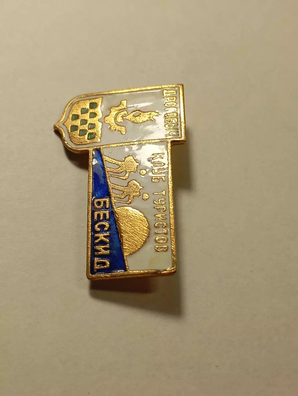 Клуб туристовБескид. Дрогобыч. 2