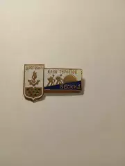 Клуб туристовБескид. Дрогобыч.