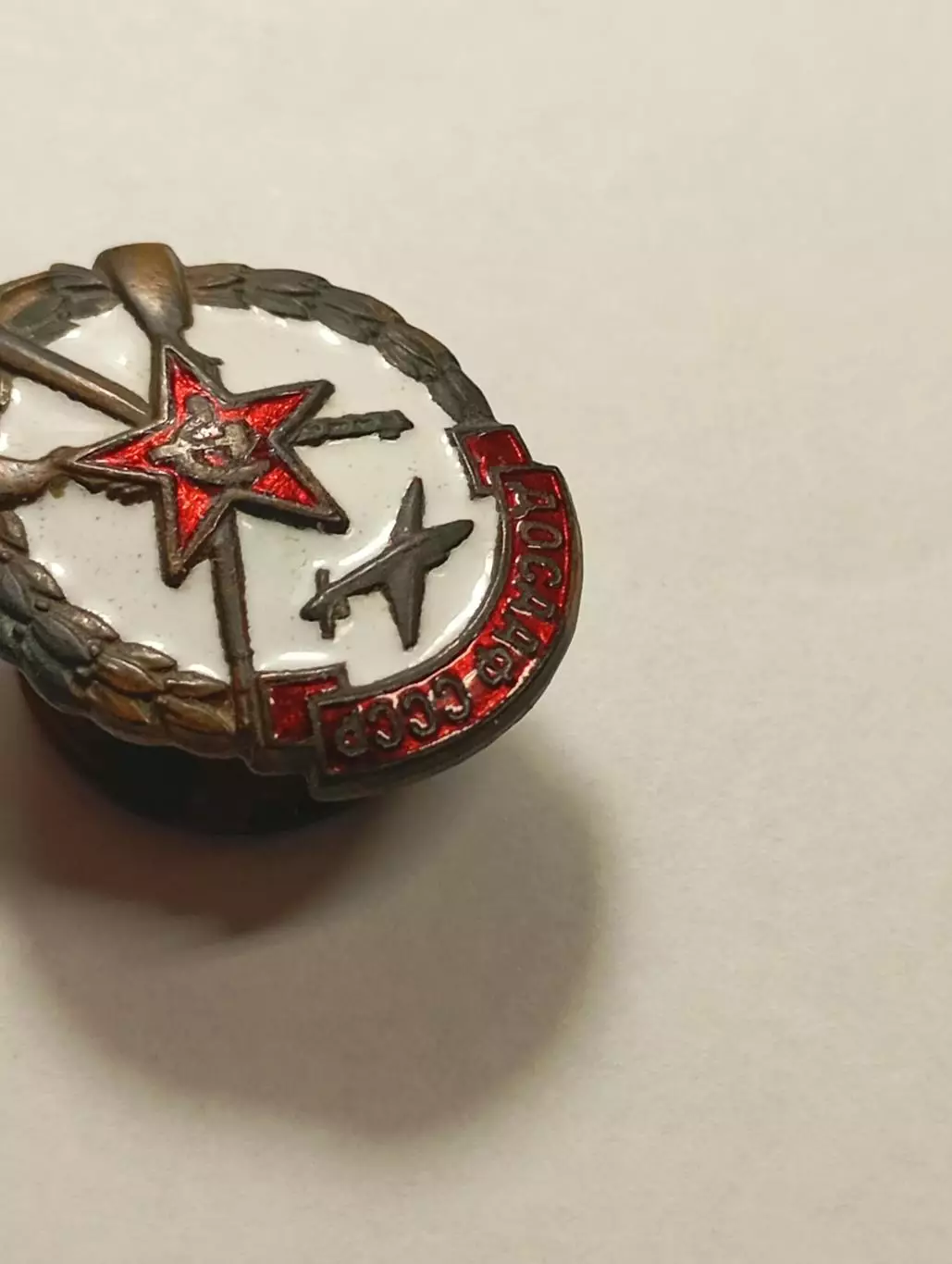 ДОСААФ СССР 2