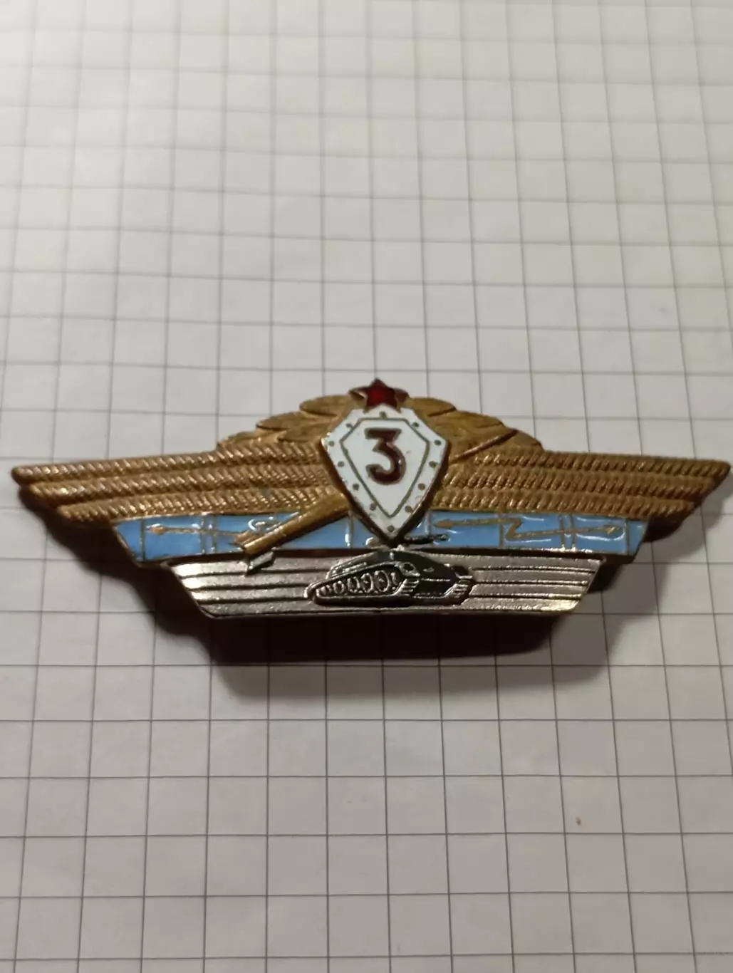 Офицерская классность ВС СССР. 3 класс 1